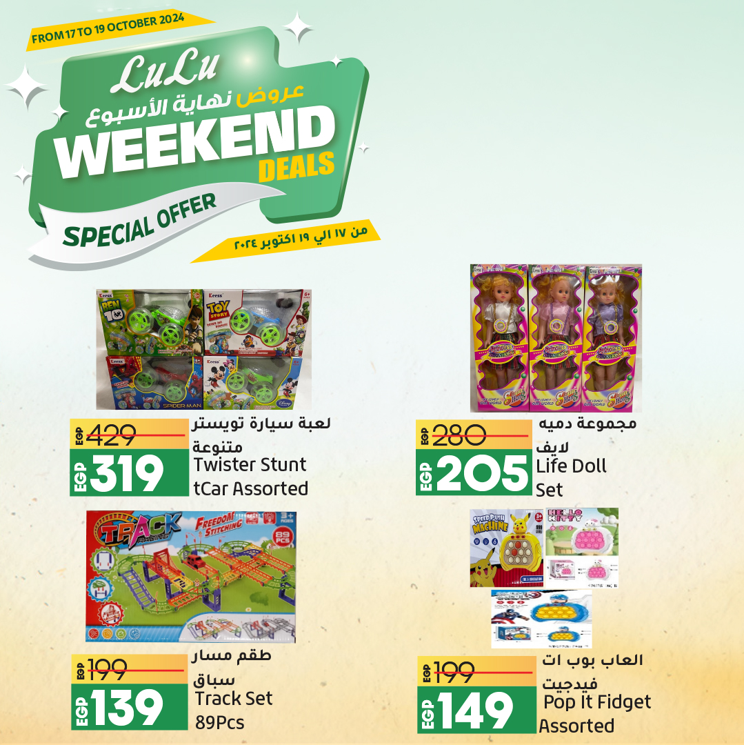 lulu-hypermarket offers from 17oct to 19oct 2024 عروض لولو هايبر ماركت من 17 أكتوبر حتى 19 أكتوبر 2024 صفحة رقم 2